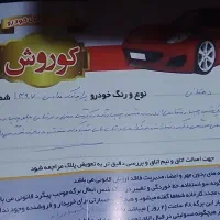 پراید ۱۳۱ مدل ۹۷|خودرو سواری و وانت|مشهد, رستگار|دیوار