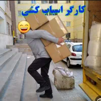 کارگر باربری