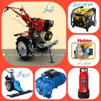 نقد و اقساط / موتور برق تیلر سمپاش پمپ آب کف کش|ماشین‌آلات صنعتی|تهران, حکیمیه|دیوار