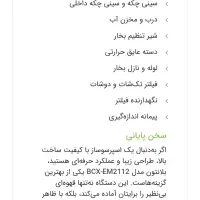 اسپرسوساز بلانتون|سماور، چای‌ساز، قهوه‌ساز|تهران, ظفر|دیوار