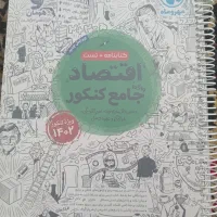 کتاب کنکور انسانی|کتاب و مجله آموزشی|اهر, |دیوار