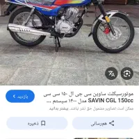 موتورسیکلت سی جی ال مدل ۹۴