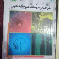 فروش کتاب طب سنتی