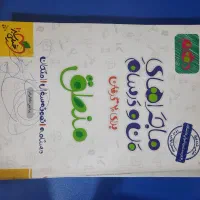 کتاب کار دهم انسانی (ماجراهای من و درسام)|کتاب و مجله آموزشی|اهواز, کوی مندلی(سه راه خرمشهر)|دیوار