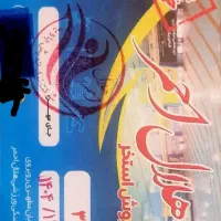 بلیط استخر هلال احمر ۹۹ تومن