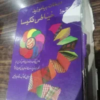 ژورنال خیاطی