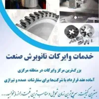 خدمات وایرکات