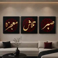تابلو مدرن