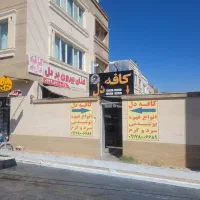 واگذاری کافه رستوران و بیرون برشهرک گلستان