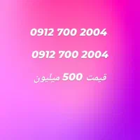 معاوضه خط بیلبوردی با خودرو