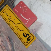 سبزی خوردکن|خردکن، آسیاب، غذاساز|مسجد سلیمان, |دیوار