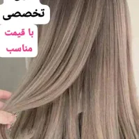 رنگ موی تخصصی با قیمت مناسب