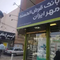 جوازمهر ایران
