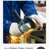 جوشکاری سیار