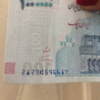 تراول ۱۰۰تومانی ارور