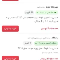 صندلی غذا کودک zooye|اسباب و اثاث بچه|یاسوج, |دیوار