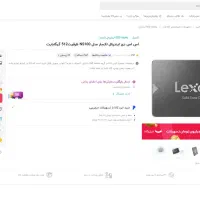 هارد اس اس دی لکسار ۵۱۲گیگ Lexar NS100 512GB SSD