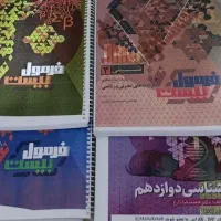 پک فرمول 20 دوازدهم تجربی