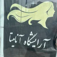 جذب نیرو در سالن زیبایی