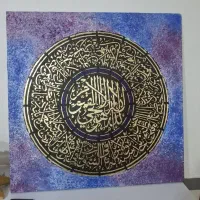 بوم نقاشی  80×80  آیت الکرسی|صنایع دستی و سایر لوازم تزئینی|ربط, |دیوار