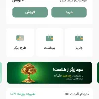 5سوت طلای رایگان