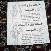 لوله کشی سیار غرب..شمال غرب تهران تاسیس.شبانه روزی