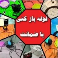 لوله‌بازکنی افشار .تراکم هوا فنر برقی