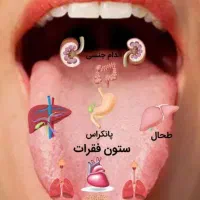 راهکار های طب سنتی برای تندرستی