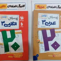 بیست پک مهروماه انگلیسی و عربی کاملا نو