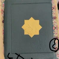 تعدادی درشت خط ترین مفاتیح و قران با ارسال|کتاب و مجله مذهبی|تهران, صادقیه|دیوار