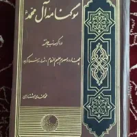 کتاب|کتاب و مجله تاریخی|اصفهان, کوی گلزار|دیوار