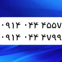 خط ۰۹۱۴