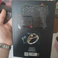 کتاب قلمرو خار و رز جلد اول بخش اول