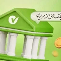 وام مهربانی و مهر