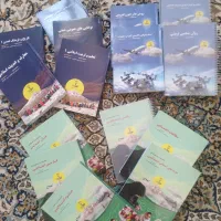 تعدادی منابع آموزگاری آزمون استخدامی اموزش پرورش