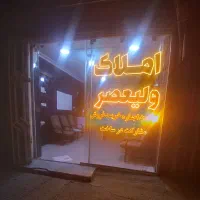 فروش-آپارتمان-طبقه-سوم-آسانسوردارسرباغ-شهرک-مدنی