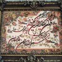 تابلو فرش ماشینی وان یکاد|تابلو فرش|تهران, افسریه شمالی|دیوار