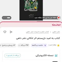 کتاب‌|کتاب و مجله ادبی|قم, چهل درخت‎|دیوار