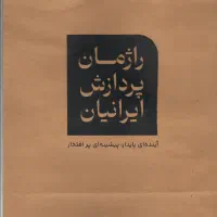 استخدام نیروی خدماتی