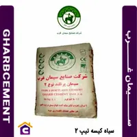 سیمان مدلل و غرب (مستقیم کارخانه)|مصالح و تجهیزات ساختمان|کرمانشاه, |دیوار