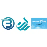 اعطای وام فوری یک روزه