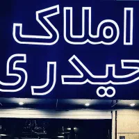 رهن اجار واحد اداری (شاحسینی/کنار برج اصناف)
