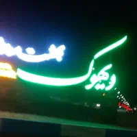 دربستی فوری ازمشهدبه زاهدان|خدمات حمل و نقل|مشهد, حرم مطهر رضوی|دیوار