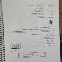 کتاب شیمی مبتکران یازدهم تک جلدی سال ۱۴۰۴|کتاب و مجله آموزشی|یزد, |دیوار