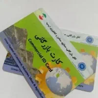 کارت بازرگانی همکاری و افزایش سقف