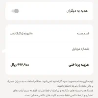 بسته های شگفت انگیز اینترنت ایرانسل ارزان|مودم و تجهیزات شبکه|مشهد, حرم مطهر رضوی|دیوار