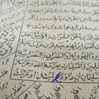 دعا سرکتاب حضوریه