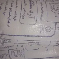 آرد فروشی
