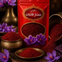 فروش زعفران قائنات زیر قیمت بازار