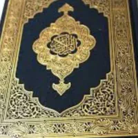 خواندن قرآن و نماز برا اموات